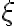 \xi \xi