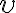 \upsilon \upsilon
