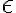 \epsilon \epsilon
