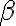 \beta \beta