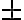 \pm \pm